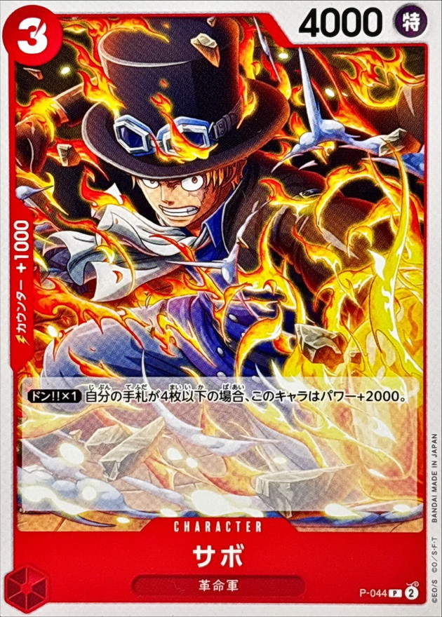 サボ様 リクエスト 4点 まとめ商品 この値段でよろしければご購入ください。 サボ(ノーマル仕様)【P】{○P-044}