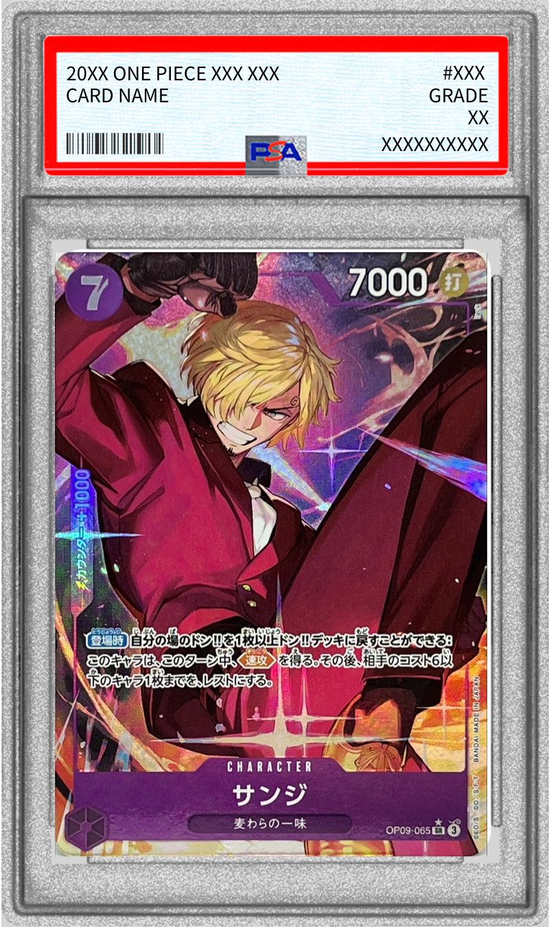 PSA10鑑定済〕サンジ(パラレル/illust:lack)【SR/P】{OP09-065}