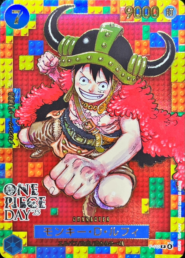 モンキー・D・ルフィ(ONE PIECE DAY25/漫画絵)【P】{P-110
