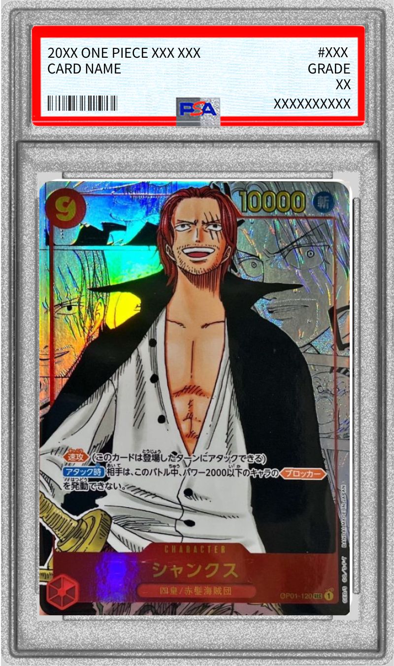 美品　シャンクス SR スーパーパラレル　漫画背景　コミックパラレル シャンクス(パラレル/漫画背景/漫画絵)【SR/SP】{OP09-004
