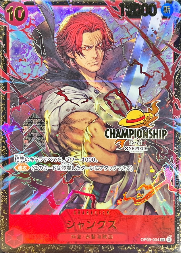 ワンピース ONE PIECE シャンクス SP OP06-007】《シャンクス》SPの最新買取価格・値段推移チャート