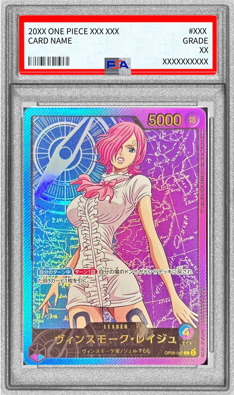 ONE PIECE - 【PSA鑑定品】ワンピースカード　ヴィンスモーク・レイジュ　リーパラ　PSA10 PSA10鑑定済〕ヴィンスモーク・レイジュ(金文字/アニメイラスト