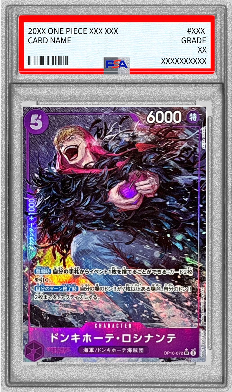 PSA10鑑定済〕ドンキホーテ・ロシナンテ(パラレル/illust:AKIRA