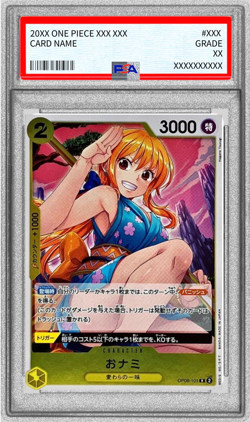 おナミ SP PSA10 R OP06-101 PSA10鑑定済〕おナミ【R】{OP06-101}