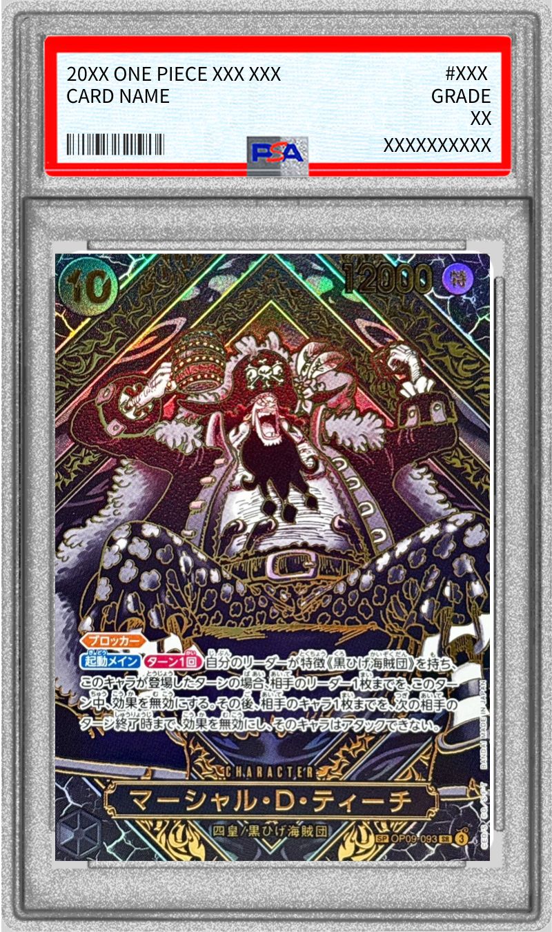 PSA10 マーシャル・D・ティーチ　金背景　PSA10 金ティーチ PSA10鑑定済〕マーシャル・D・ティーチ(パラレル/金背景)【SP
