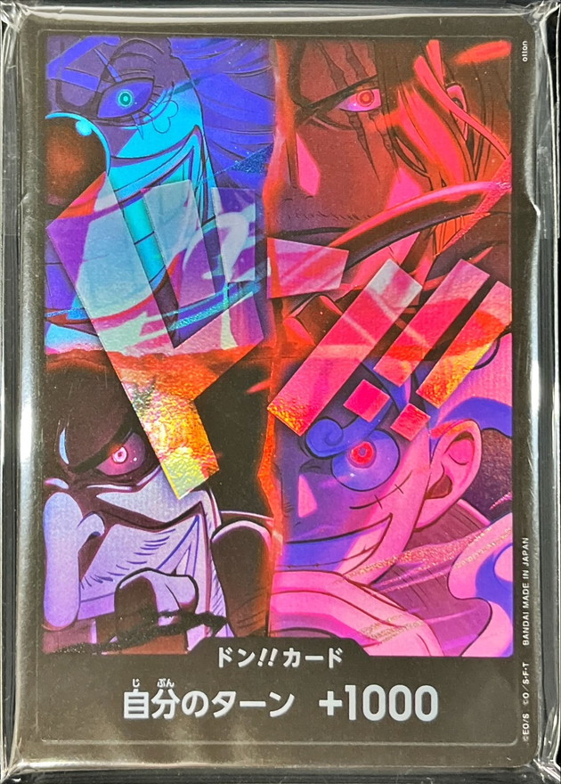 【新品・未開封】ワンピースカード ドンカード カードアルバム 3点 ドン!!カード(未開封/日本語版/新四皇)【-】{-}