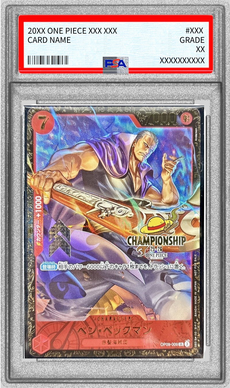 【PSA10】ワンピースカード　ベン　ベックマン　CSチャンピオンシップ PSA10】ワンピースカード ベン ベックマン CSチャンピオンシップ