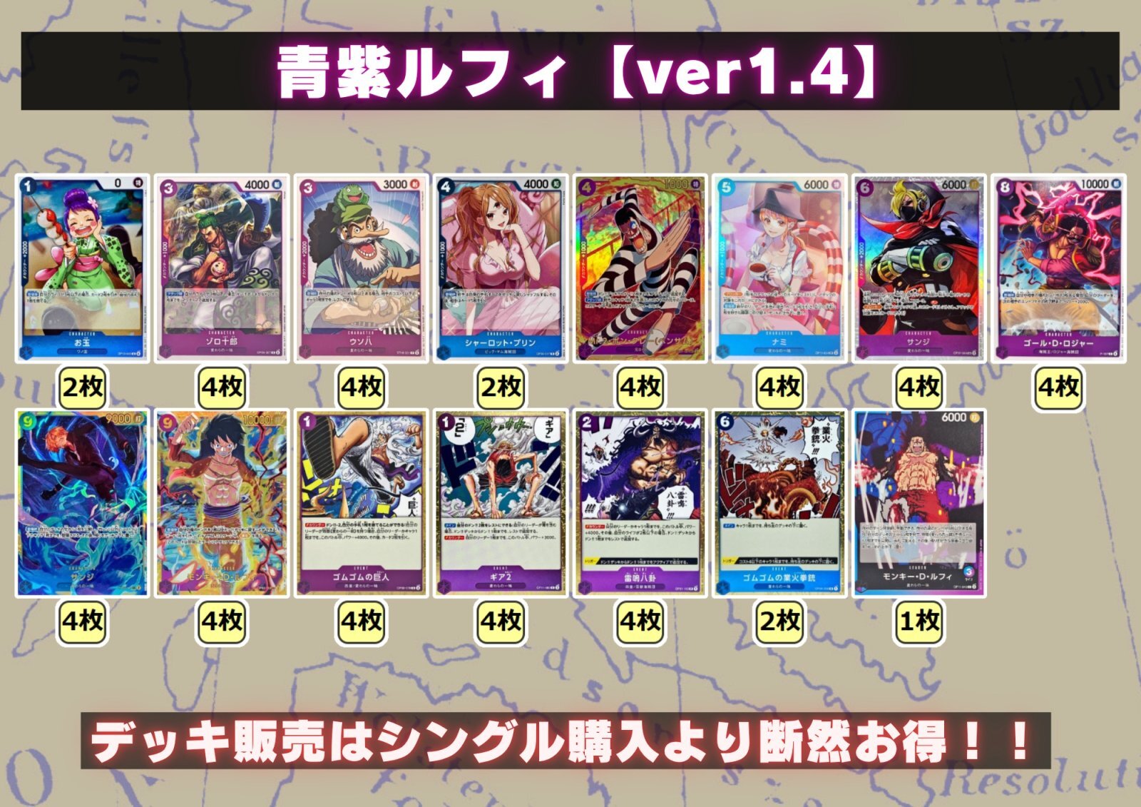 Atsushi様　青紫ルフィ　デッキ ワンピースカード 青紫ルフィデッキ ワンピースカード - メルカリ