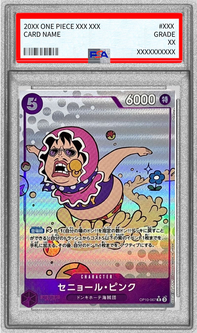 PSA10鑑定済〕セニョール・ピンク(パラレル/Nakamaru)【R/P