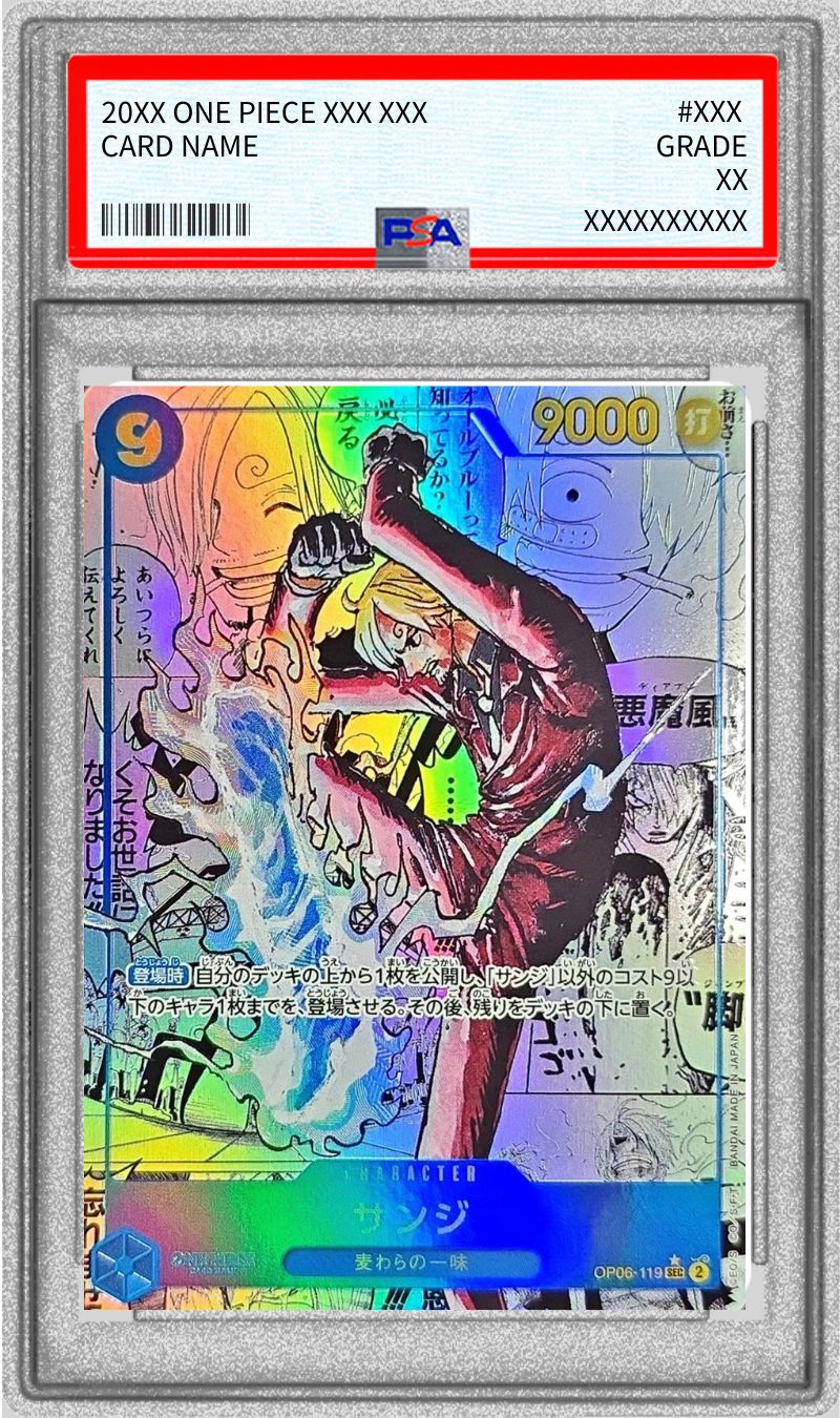 サンジ　コミックパラレル　psa10 SEC-SP [OP06-119] PSA10】サンジ(パラレル) SP OP06-119の通販 土日祝休@magi公式