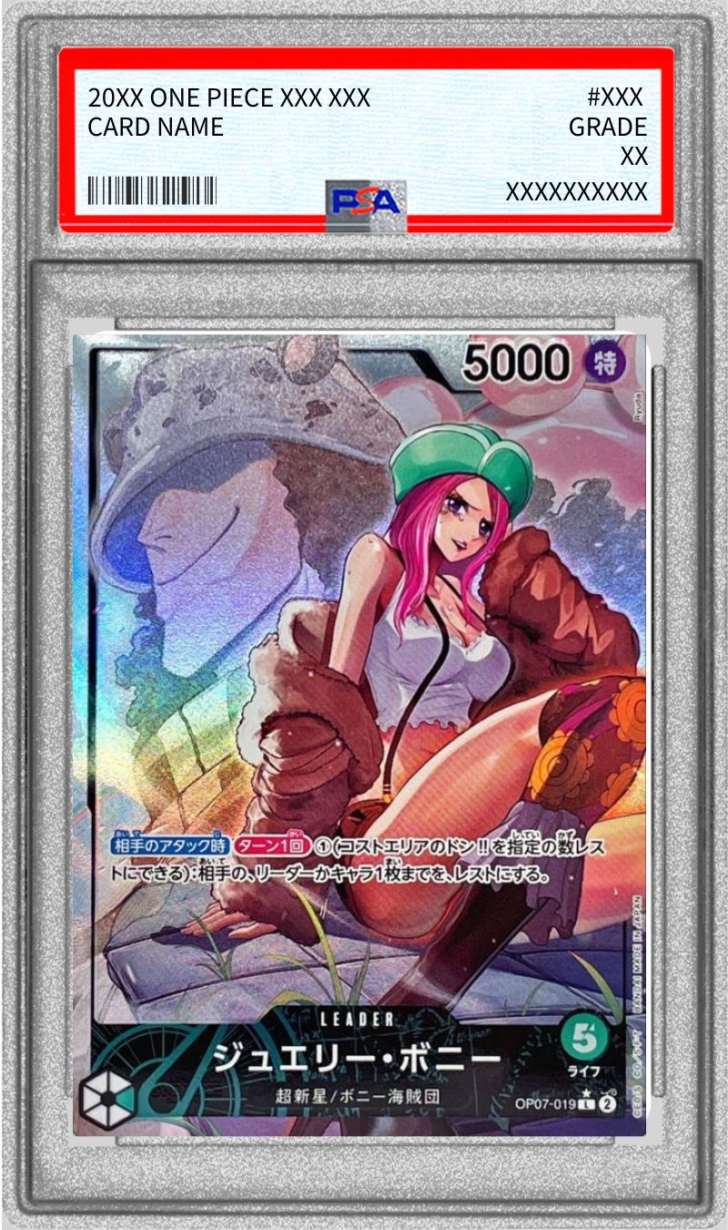 ワンピースカード　ジュエリーボニー　金枠パラレル　PSA9 ワンピースカード ジュエリーボニー 金枠パラレル PSA9