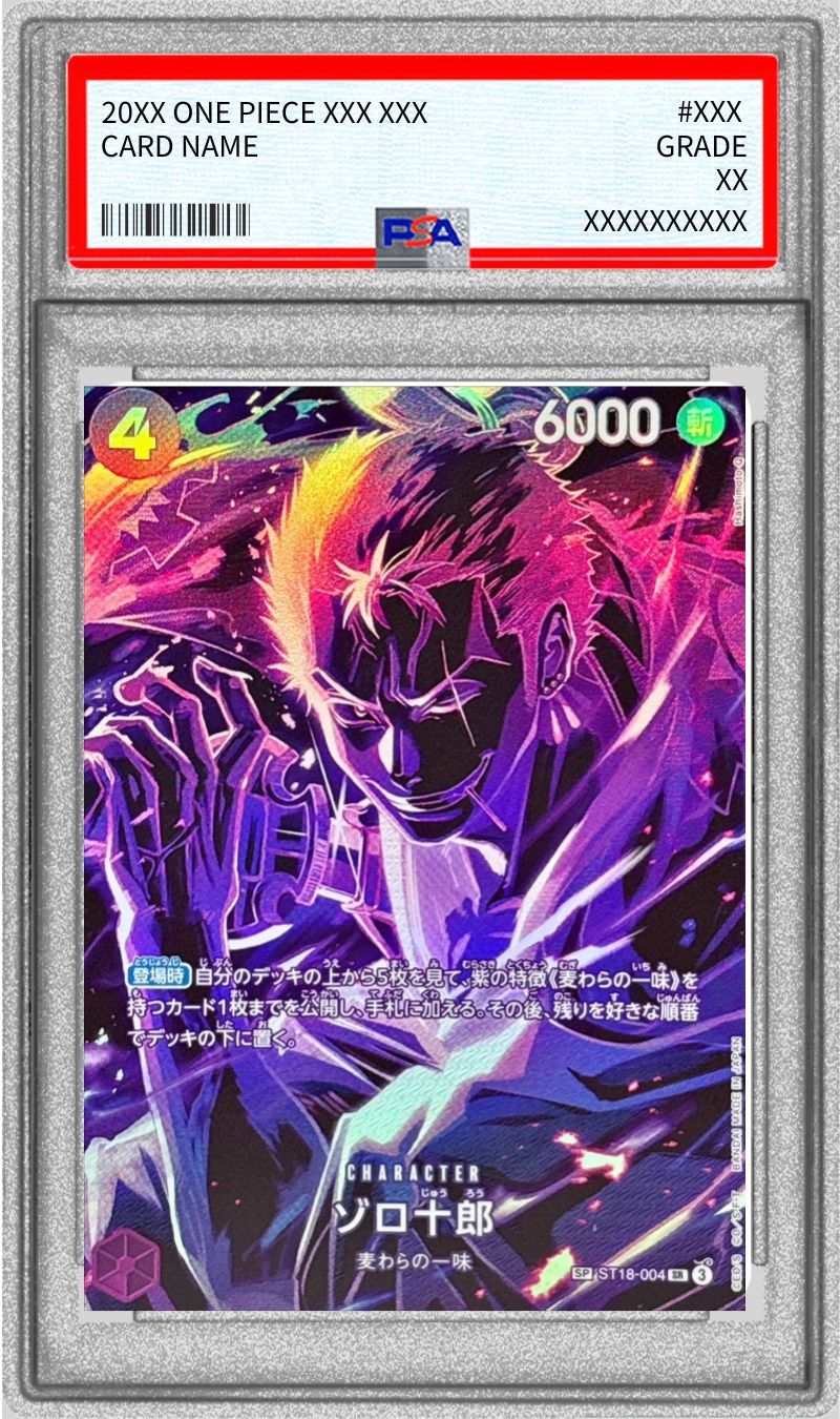 【PSA10】コミックパラレル　ゾロ PSA10】ロロノア・ゾロ(パラレル)(スーパーパラレル)(コミック