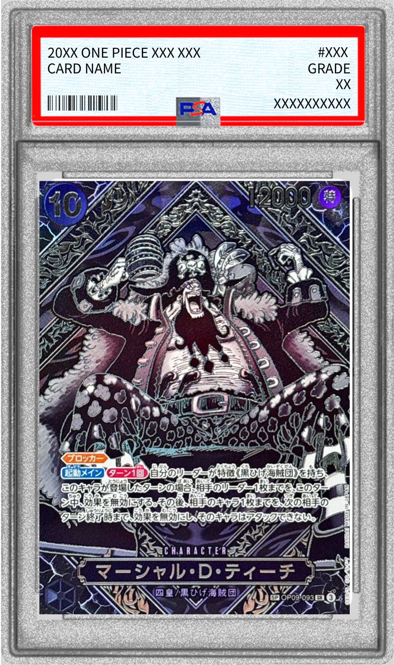 【PSA10】マーシャル・D・ティーチ　銀背景 PSA10鑑定済〕マーシャル・D・ティーチ(パラレル/銀背景)【SP】{OP09