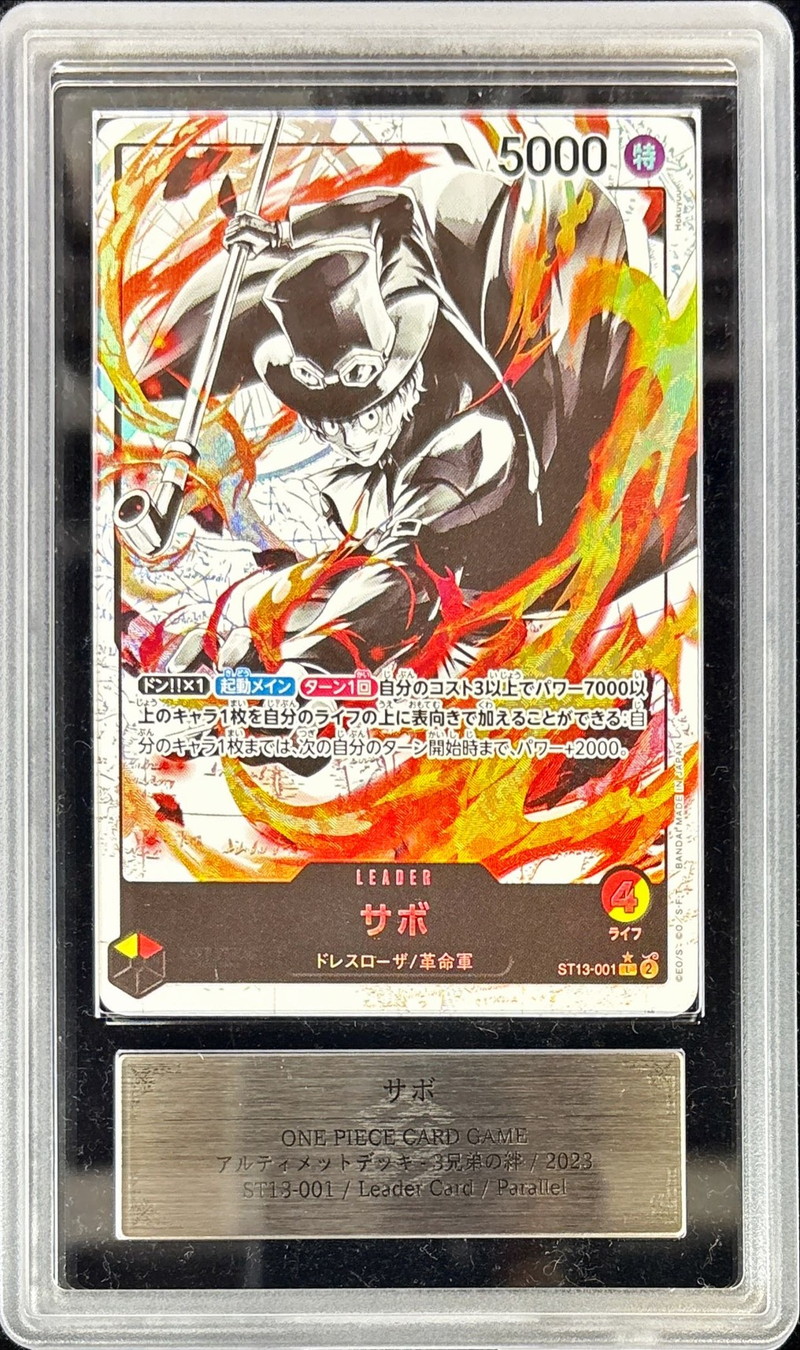 ARS10鑑定済〕サボ(パラレル/白黒版)【L/P】{ST13-001}