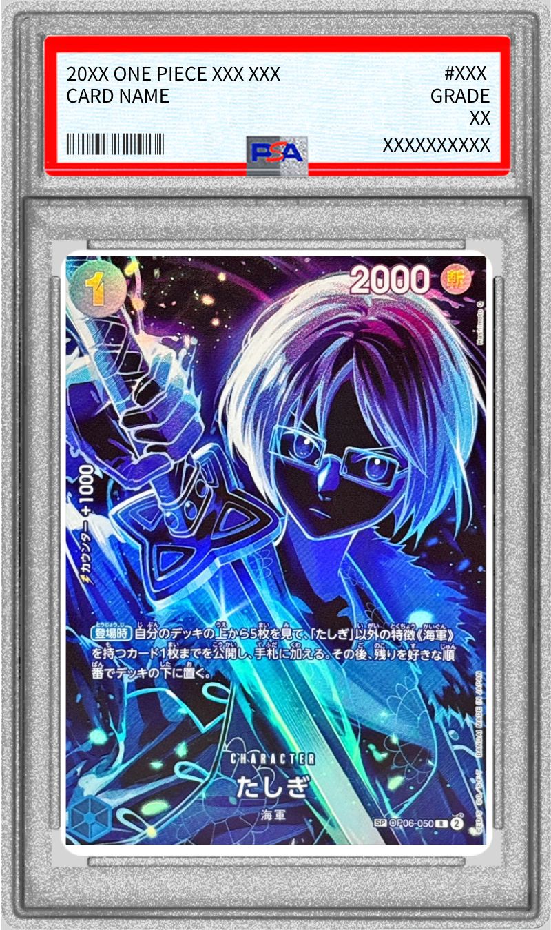 PSA10鑑定済〕たしぎ(パラレル/SP/黒背景/illust:Hashimoto Q)【SP