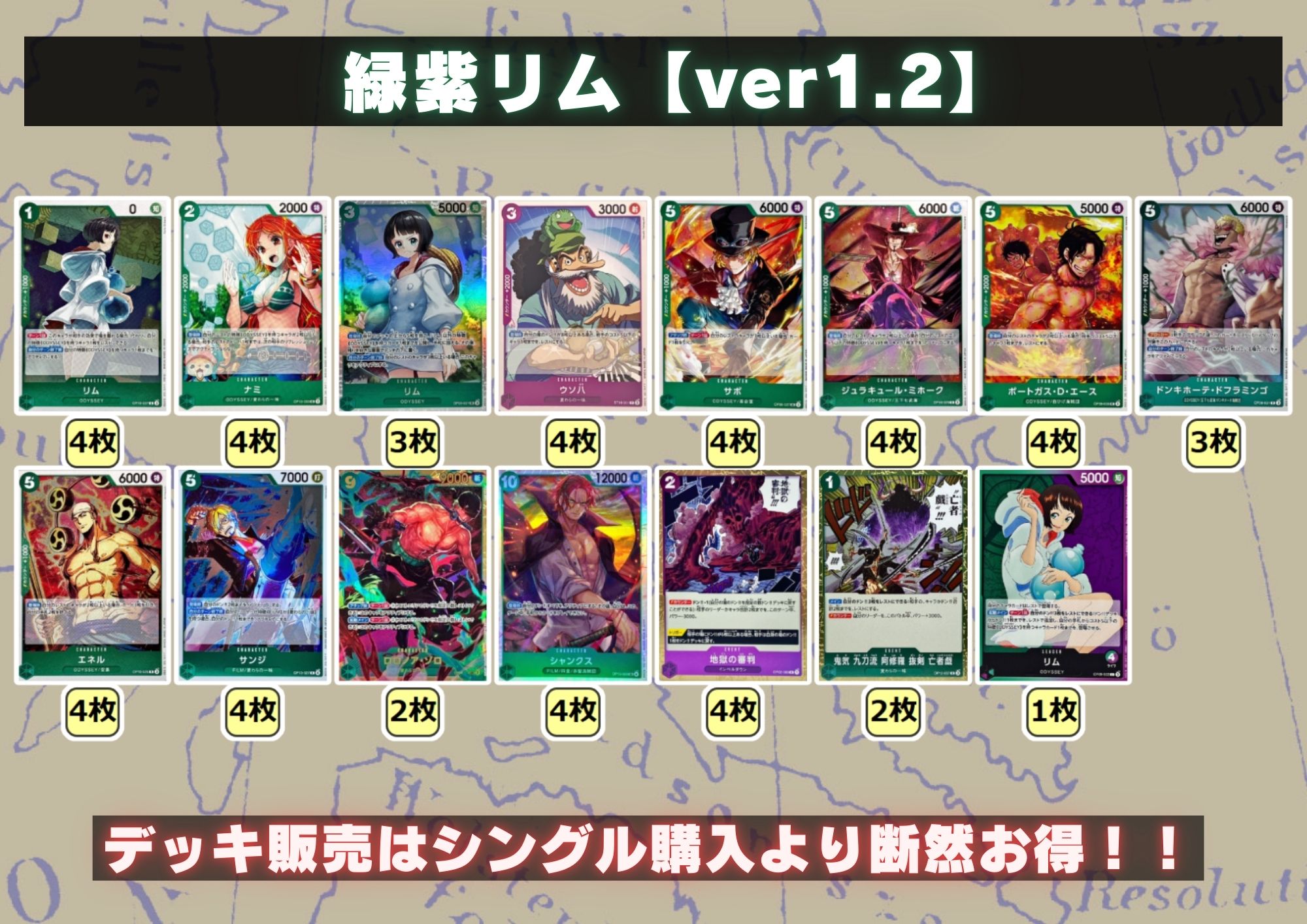 緑紫リム【ver1.2】{-} [デッキ販売]
