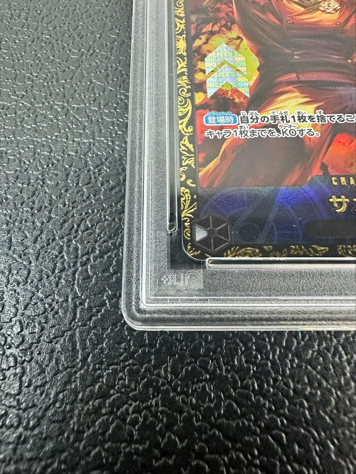 PSA10鑑定済〕サカズキ(CS2023/illust:Anderson)【SR】{OP02-099}