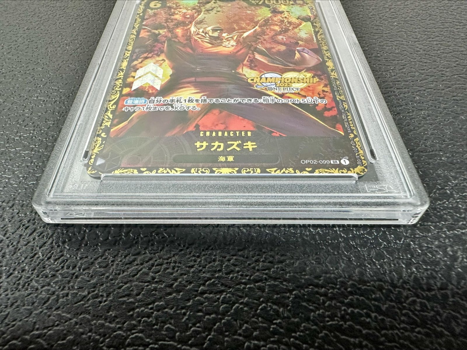 PSA10鑑定済〕サカズキ(CS2023/illust:Anderson)【SR】{OP02-099}