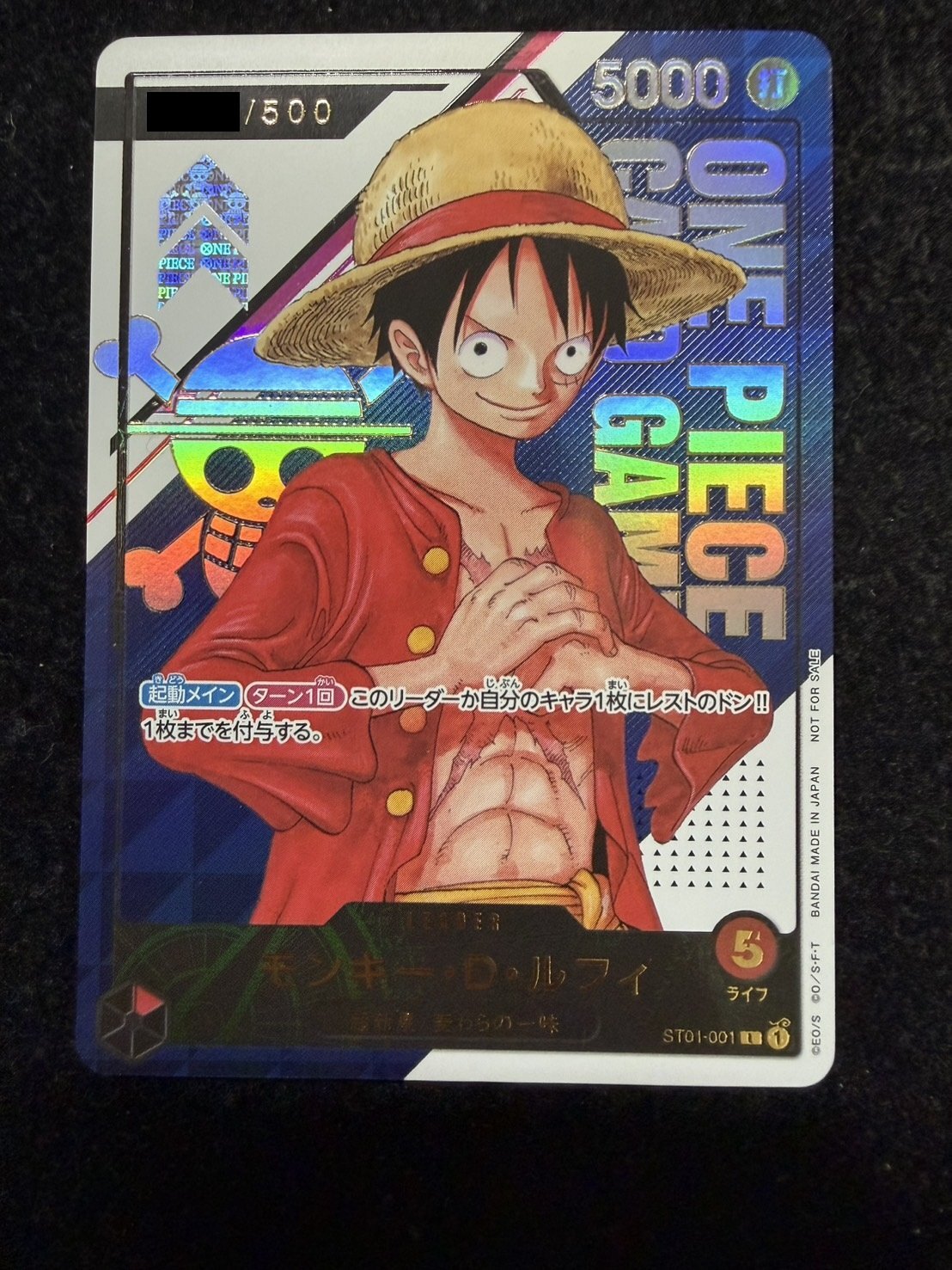 ワンピースカード モンキー・D・ルフィ レカフィグ ST01-001 ONE PIECEカードゲーム ST01-001 モンキー・D・ルフィ L : フル