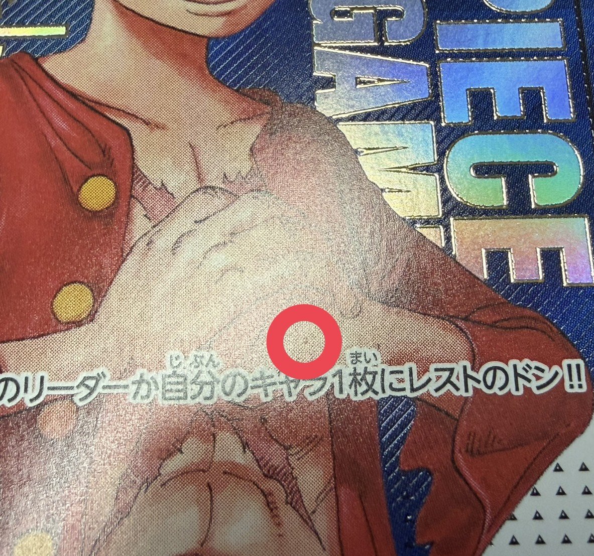 モンキー・D・ルフィ(開封品/シリアル入り)【L】{ST01-001}