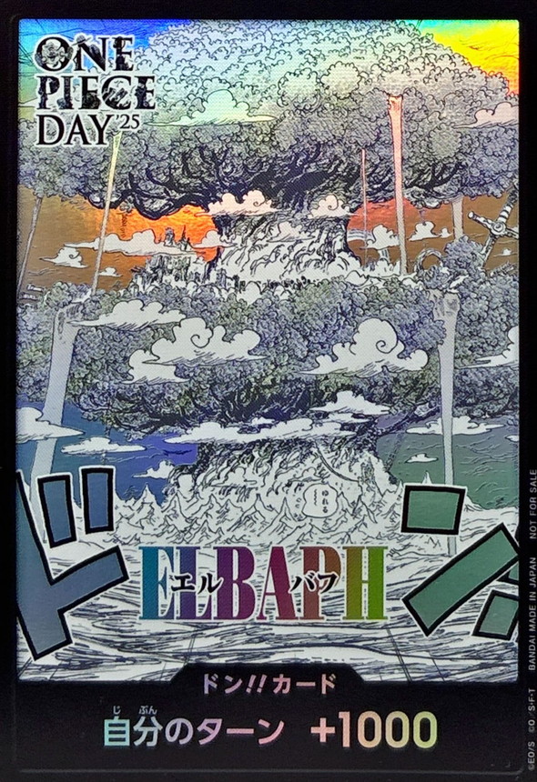 ワンピースカード ドンカード エルバフ ONEPIECEDAY25 プロモ 2枚 ドン!!カード(エルバフ/ONE PIECE DAY25)【-】{-}