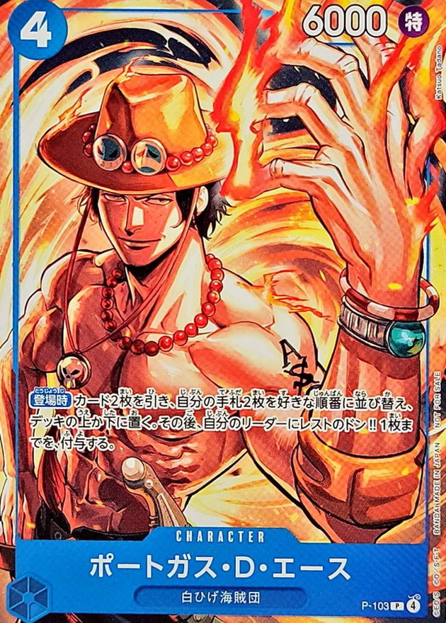 2024 ONE PIECE JP ポートガス・D・エース Shop 2025 One Piece Japanese [Japanese] One Piece Card Portgas D