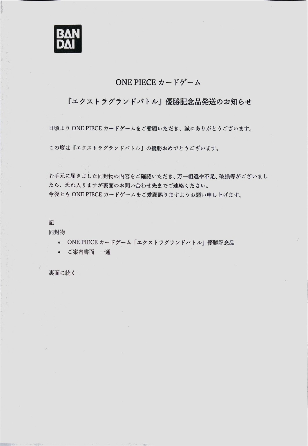 ヤマト(付属品完備/未開封/Japan/シリアル/漫画絵)【SR】{EB02-006