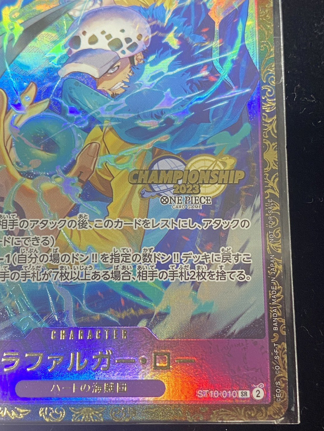 トラファルガー・ロー(未開封/CS2023/illust:Bashikou)【SR】{ST10-010}