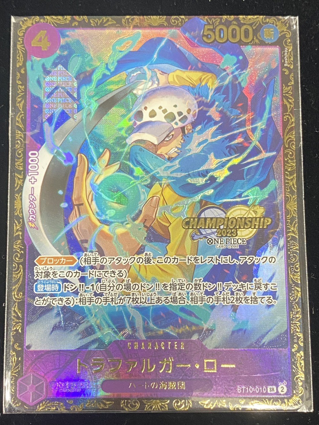 トラファルガー・ロー(未開封/CS2023/illust:Bashikou)【SR】{ST10-010}