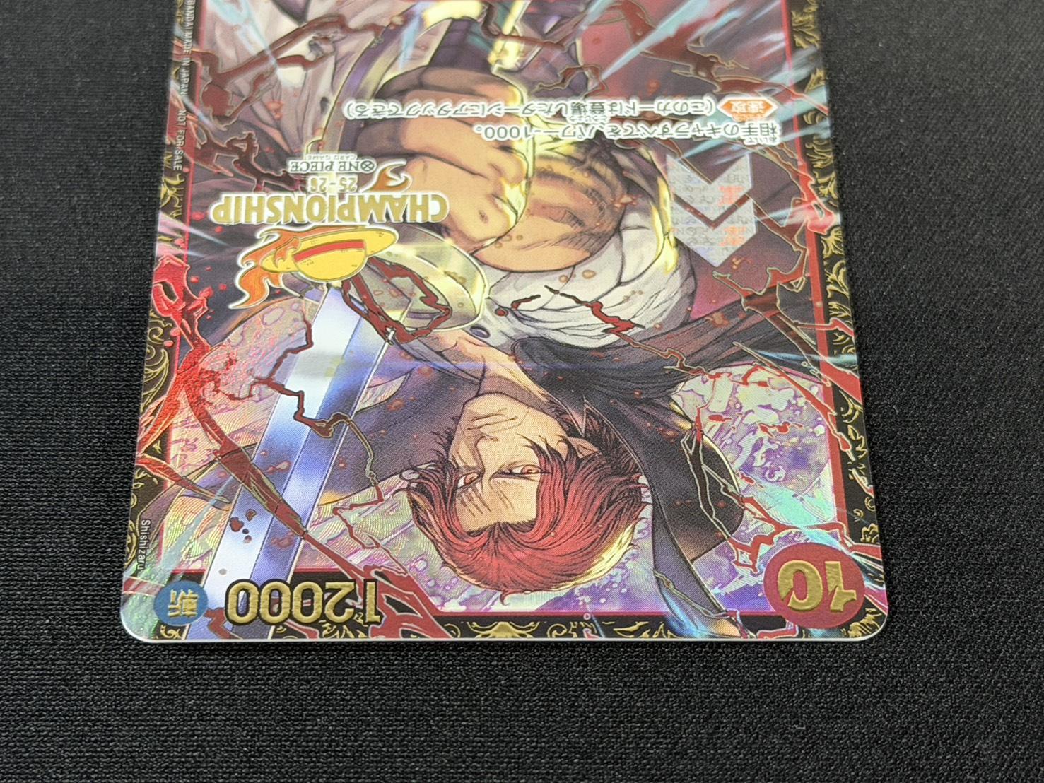 シャンクス(CS25-26/illust:Shishizaru)【SR】{OP09-004} - カード