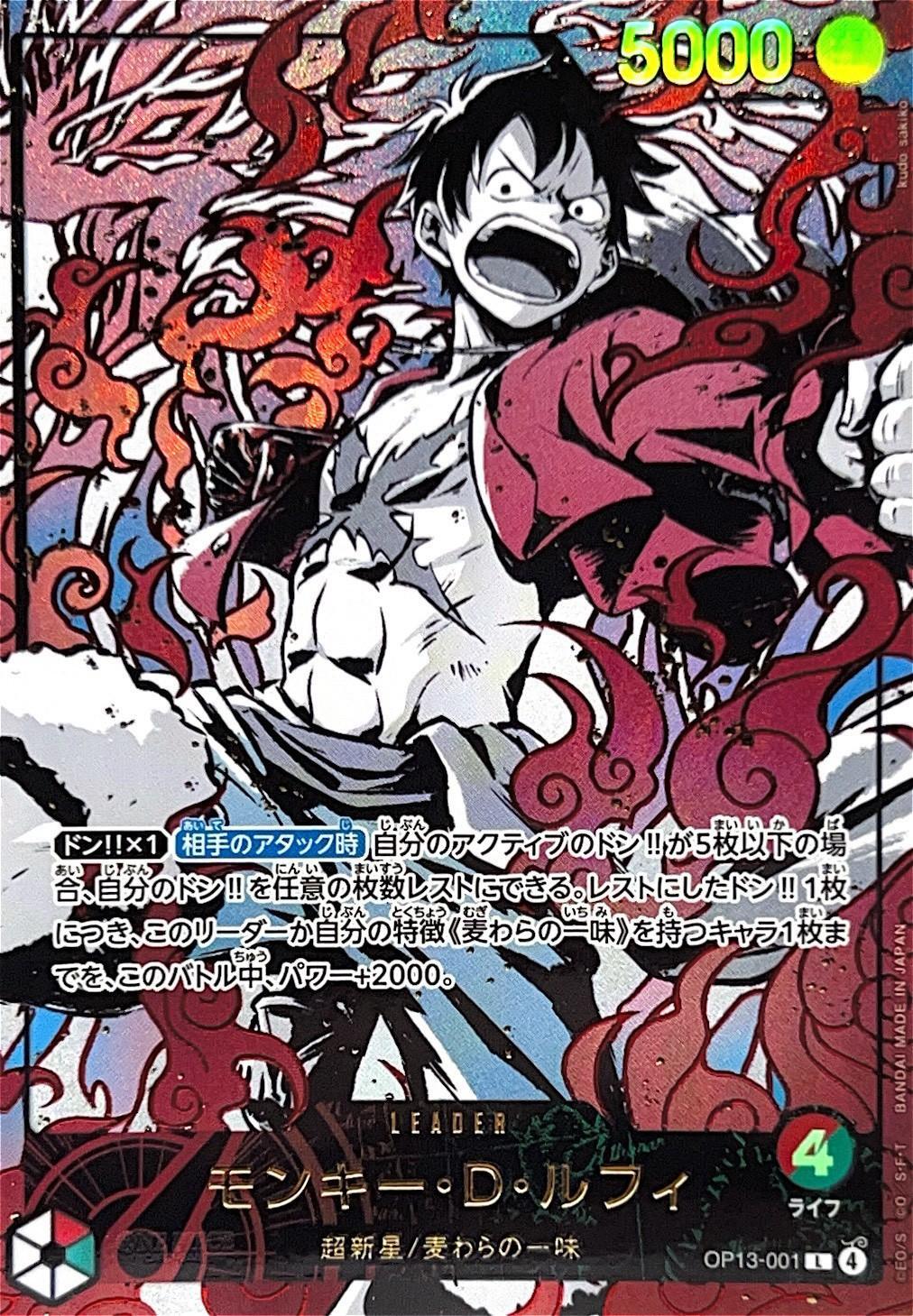 モンキー・D・ルフィ(illust:kudo sakiko)【L】{OP13-001} - カード