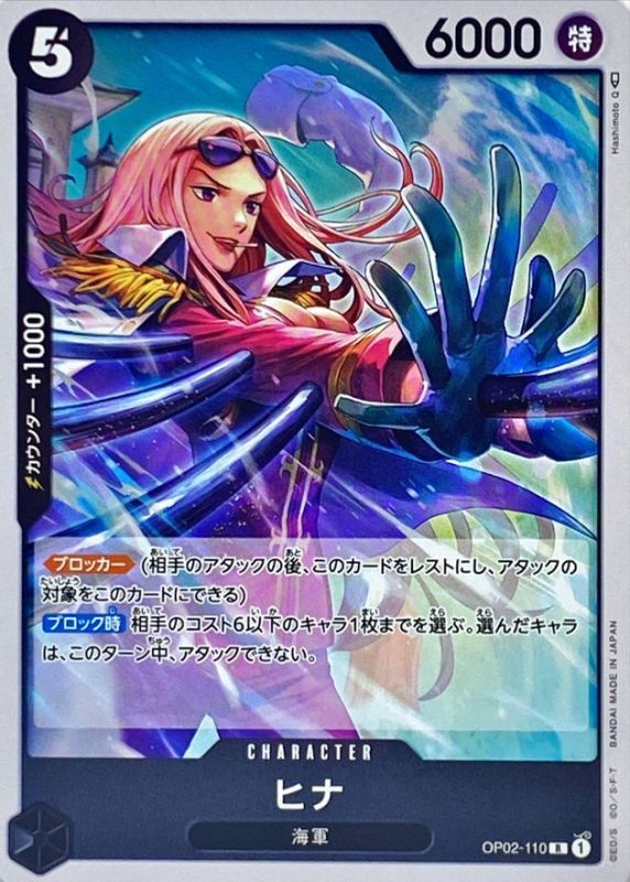 ヒナ 【4枚セット】【C】【パラレル】【プロモ】【プレミアム