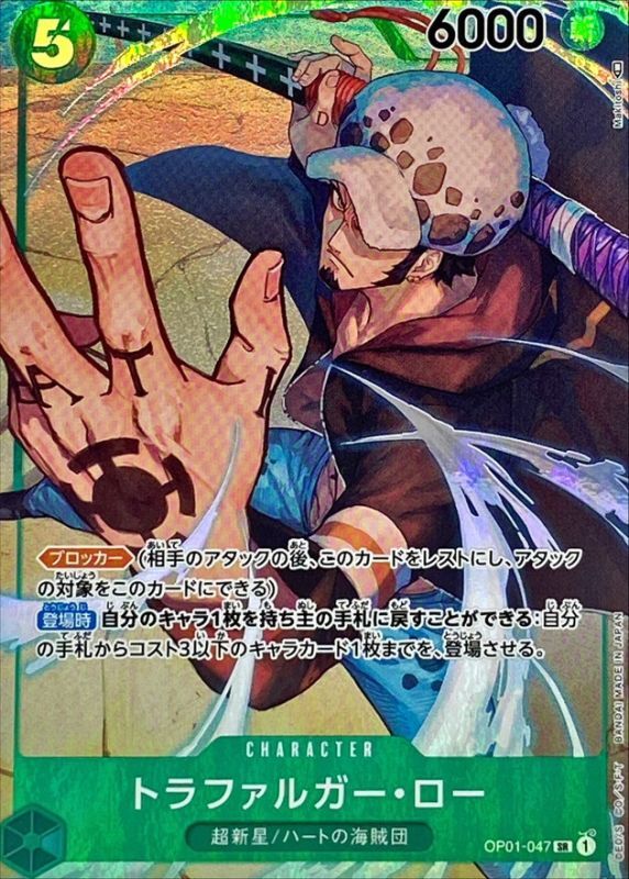 【PSA10】トラファルガー・ロー リーダーパラレル L 管理番号P709