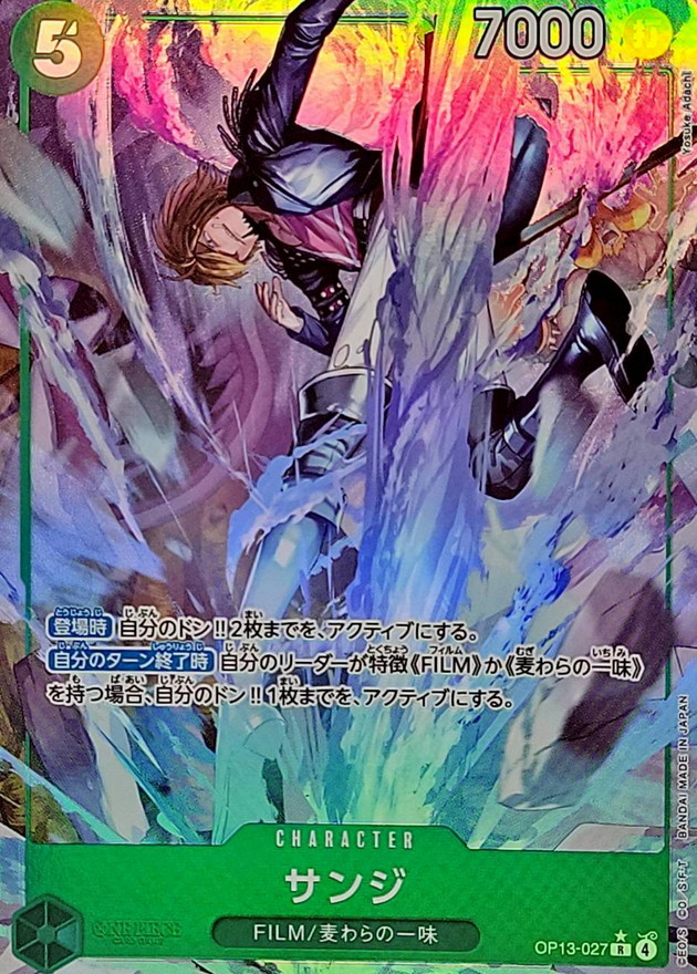 【BGS 10 ゴールドラベル】サンジ SP パラレル bg644 BGS 10 ゴールドラベル】サンジ SP パラレル bg644 - メルカリ
