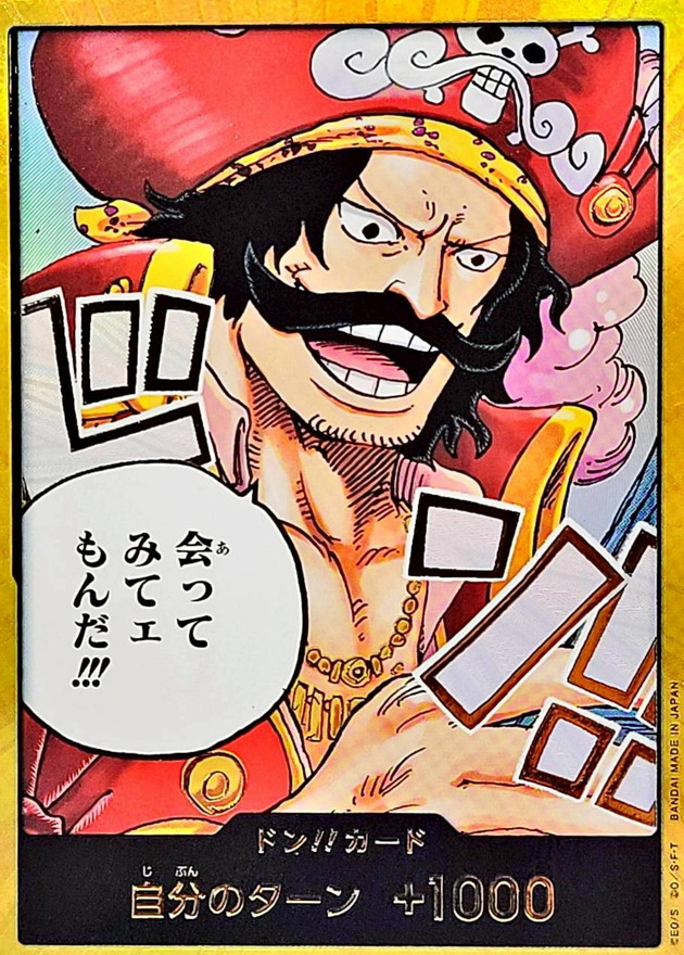 ワンピースカード ドン!!カード 金枠 ４枚セット ドン!!カード(金枠/ナミ)【-】{-} - カードラッシュ ワンピース