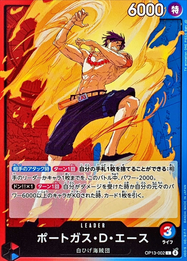 ONE PIECE - ポートガス・D・エース　SEC 4枚 OP】ポートガス・D・エース【SEC】OP13-119(4) - C-labo OnlineShop