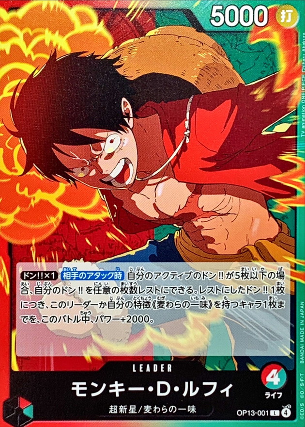 モンキー・D・ルフィ 超新星/麦わらの一味 P P-001 P】モンキー・D・ルフィ（セブンイレブン）【未開封】《P-001