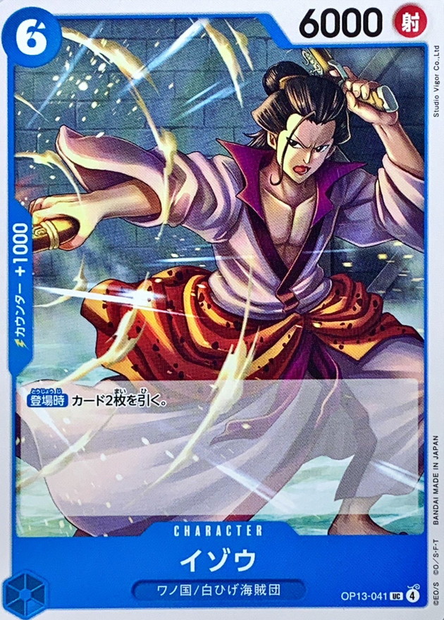 ONE PIECEカード　イゾウスペシャル×4 イゾウ スペシャルカード（SP/SR） OP01-035 ワンピースカード