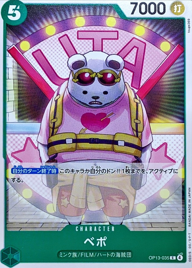 ONE PIECE - ワンピース　ベポ ベポ | キャラクター検索 | ONE PIECE.com（ワンピース ドットコム）