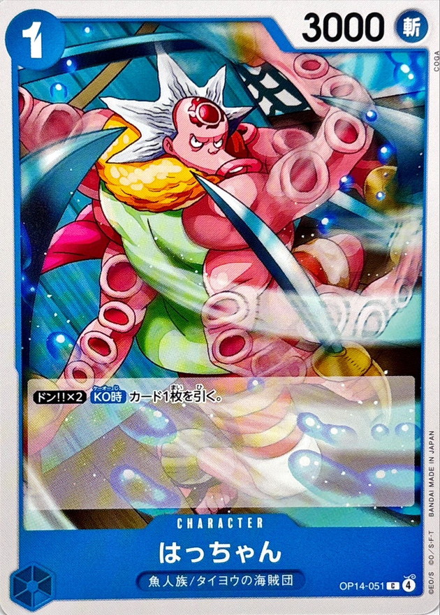 はっちゃん【C】{OP14-051} - カードラッシュ ワンピース