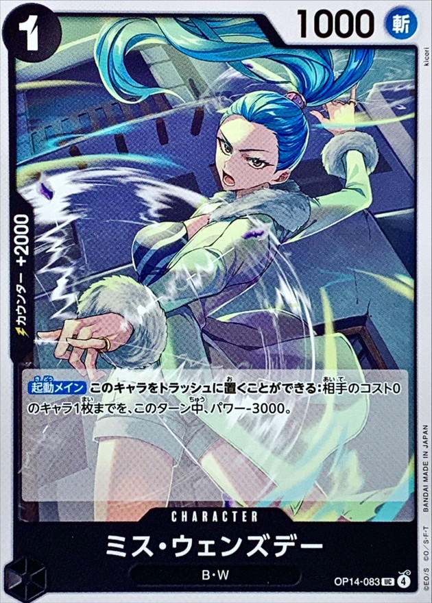 ONE PIECE ミス・ウェンズデー カードセット Amazon.co.jp: ワンピースカードゲーム EB01-034 ミス・ウェンズデー