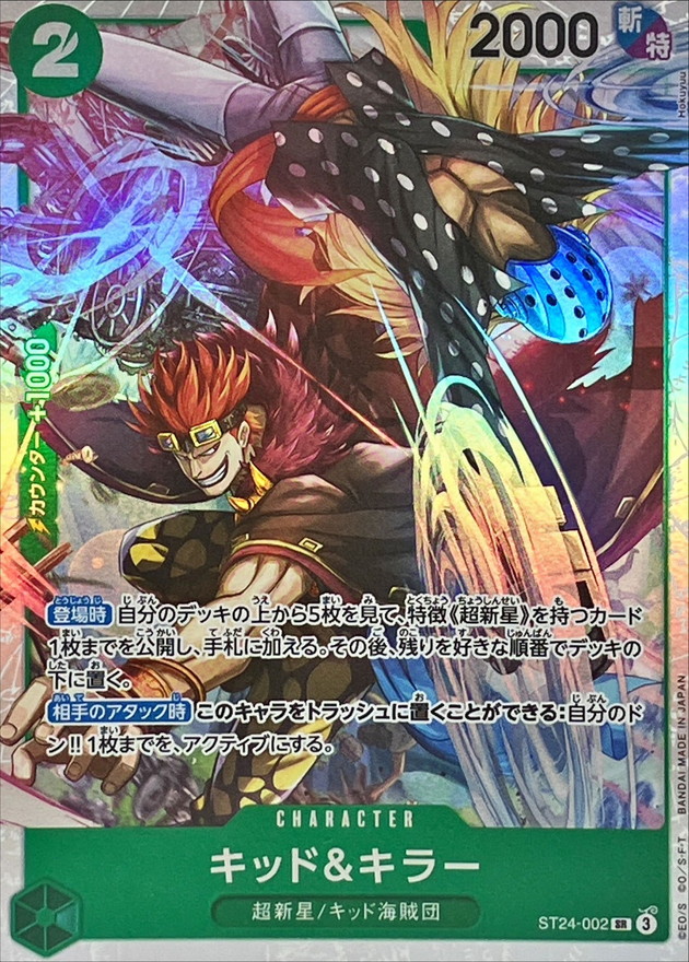 公式】ONE PIECEカードゲーム on X: 