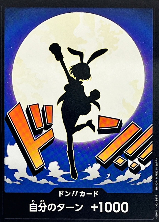 ドン!!カード(キャロット)【-】{○-} - カードラッシュ ワンピース