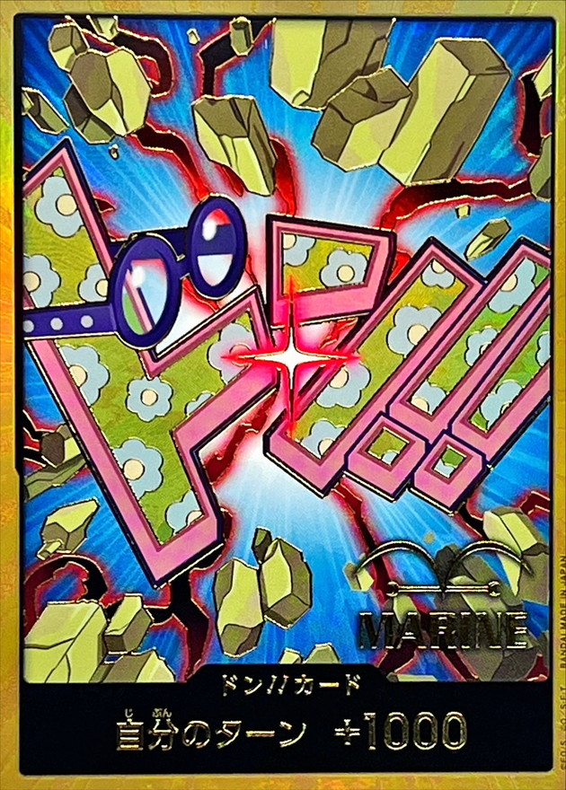 ワンピース　ドンカード詰め合わせ ドン!!カード(未開封/GRe4N BOYZ)【-】{-}