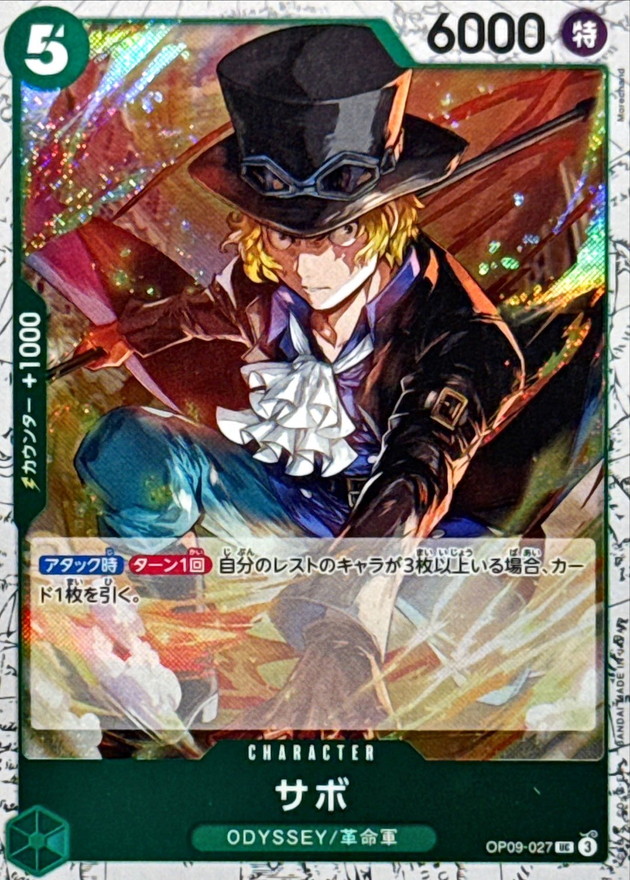 ワンピースカード　サボ　2周年　プロモ　4枚 サボ 【4枚セット】【SR】【パラレル】【プロモ】【2nd