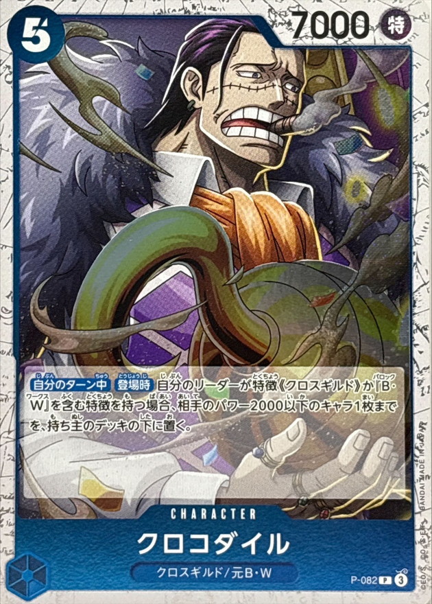 ワンピースカード クロコダイル　ルフィ　ドンカード　海外　英語　10枚　foil ドン！！カード[ルフィVSクロコダイル ゴオオオオオオ]英語版