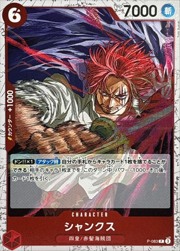 ワンピーストレーディングカード カードダスドットコム 公式サイト | 商品情報 - ONE PIECEカード
