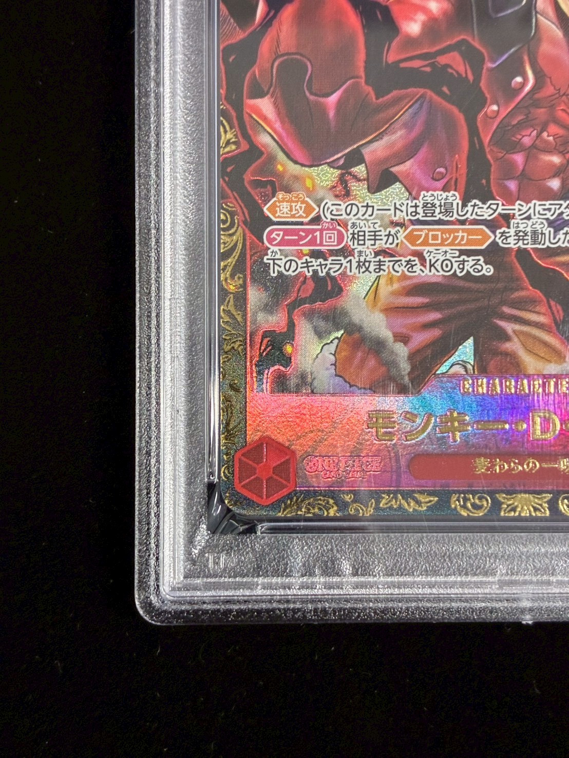 PSA10鑑定済〕モンキー・D・ルフィ(CS/illust:Studio Vigor Co.Ltd